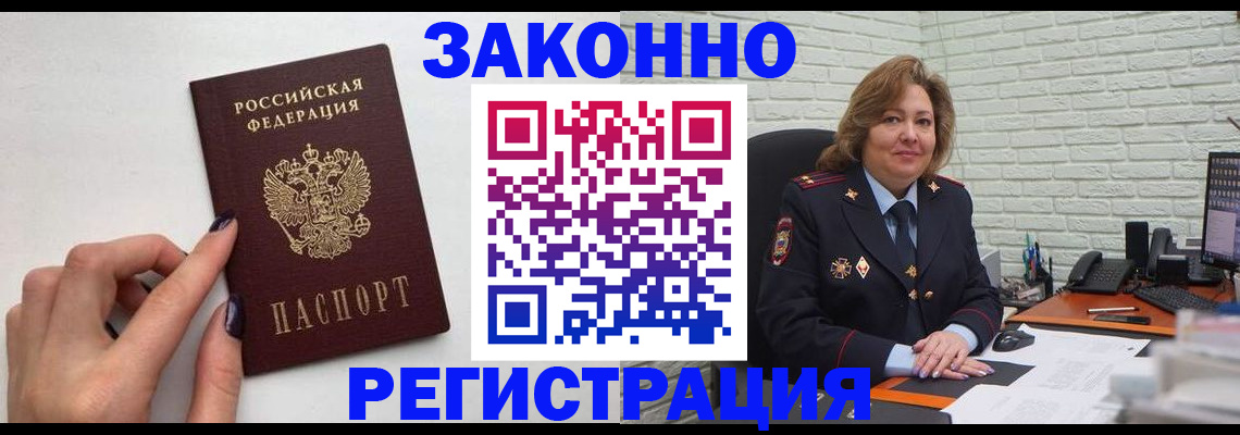 прописка в Тульской области