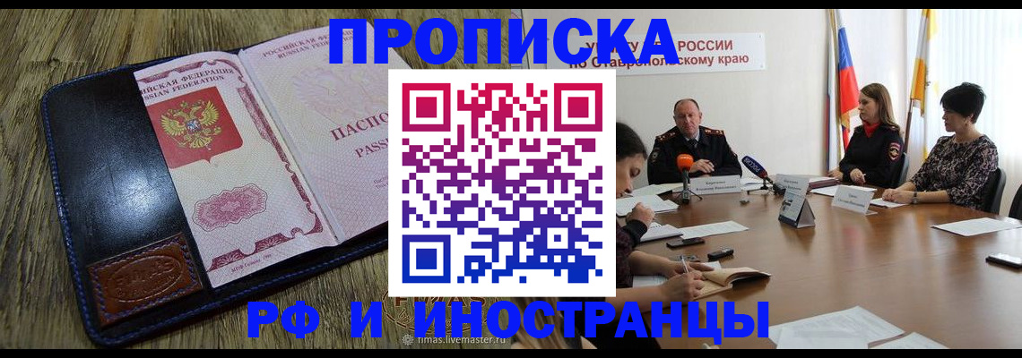 прописка ребенка в Тульской области