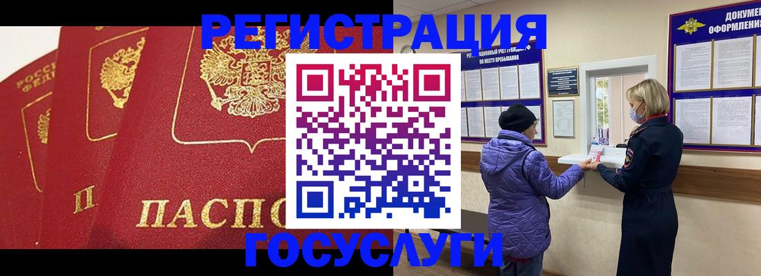 прописка законно в Тульской области