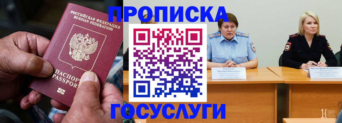 прописка регистрация в Тульской области
